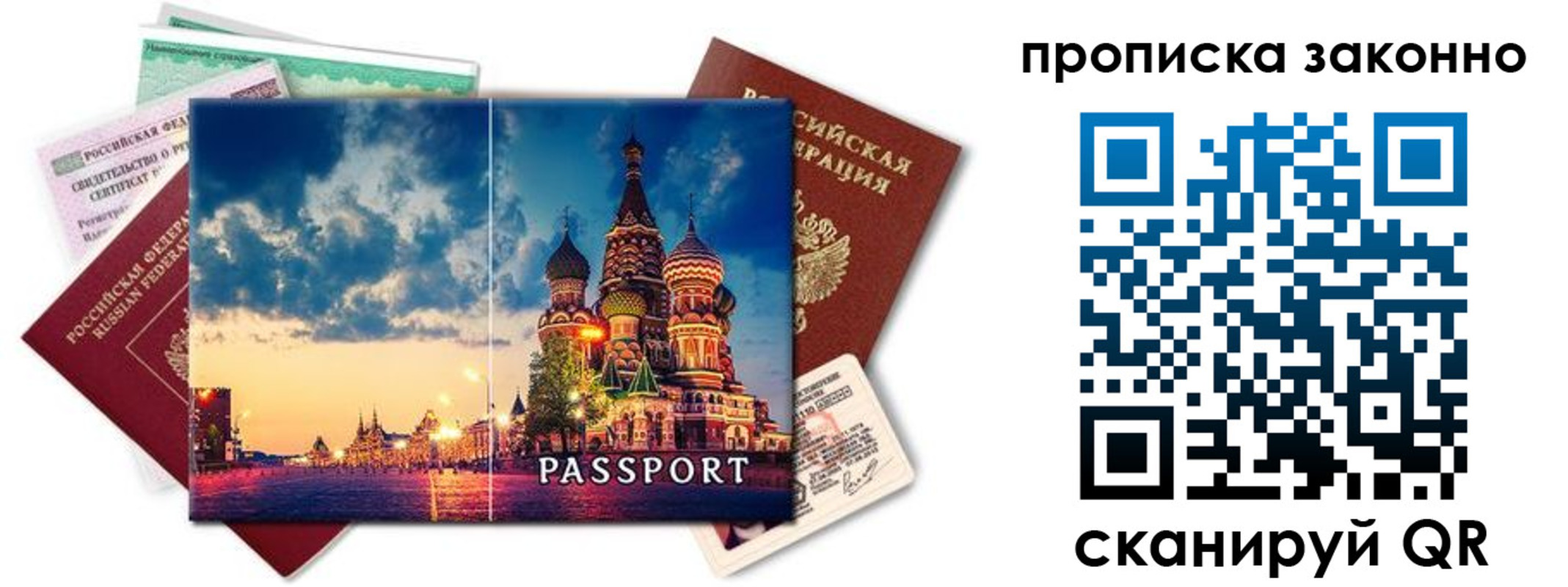временная регистрация собственник в Нягани