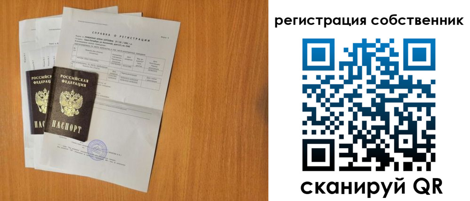 прописка в квартире в Нягани