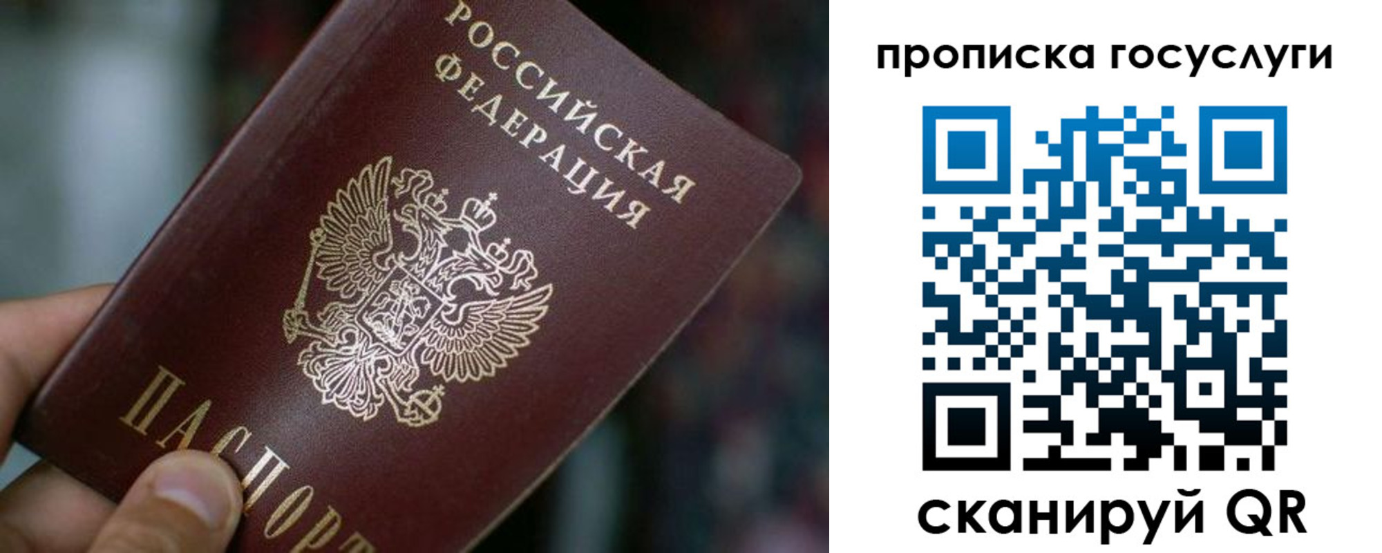временная регистрация гарантия в Нягани